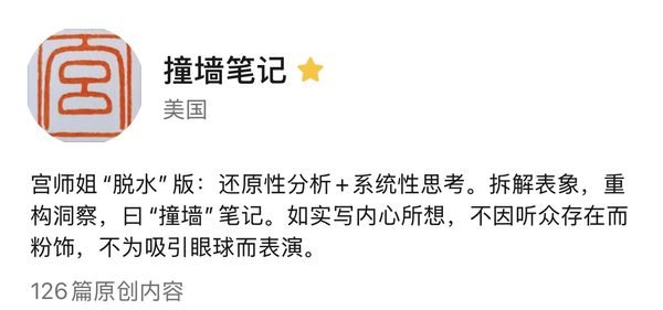 撞墙笔记